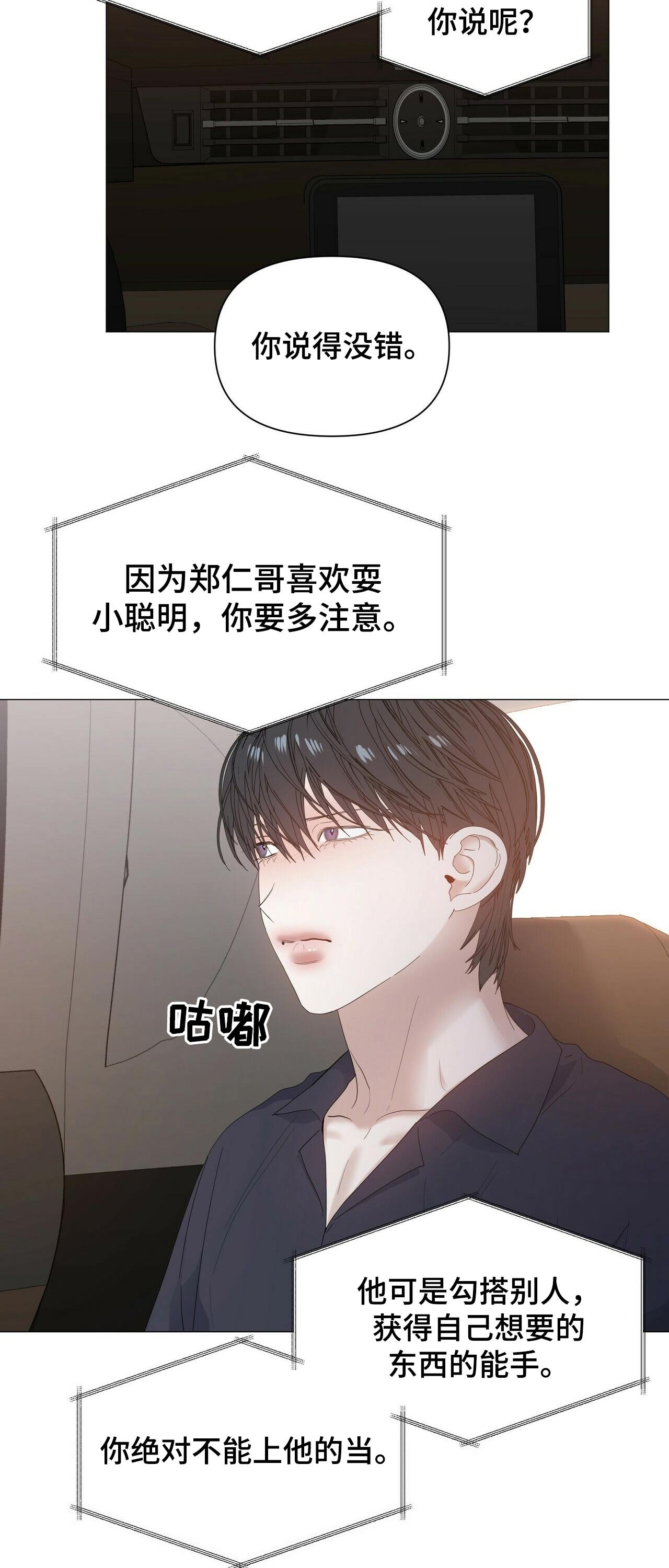 第53章：【第二季】出发