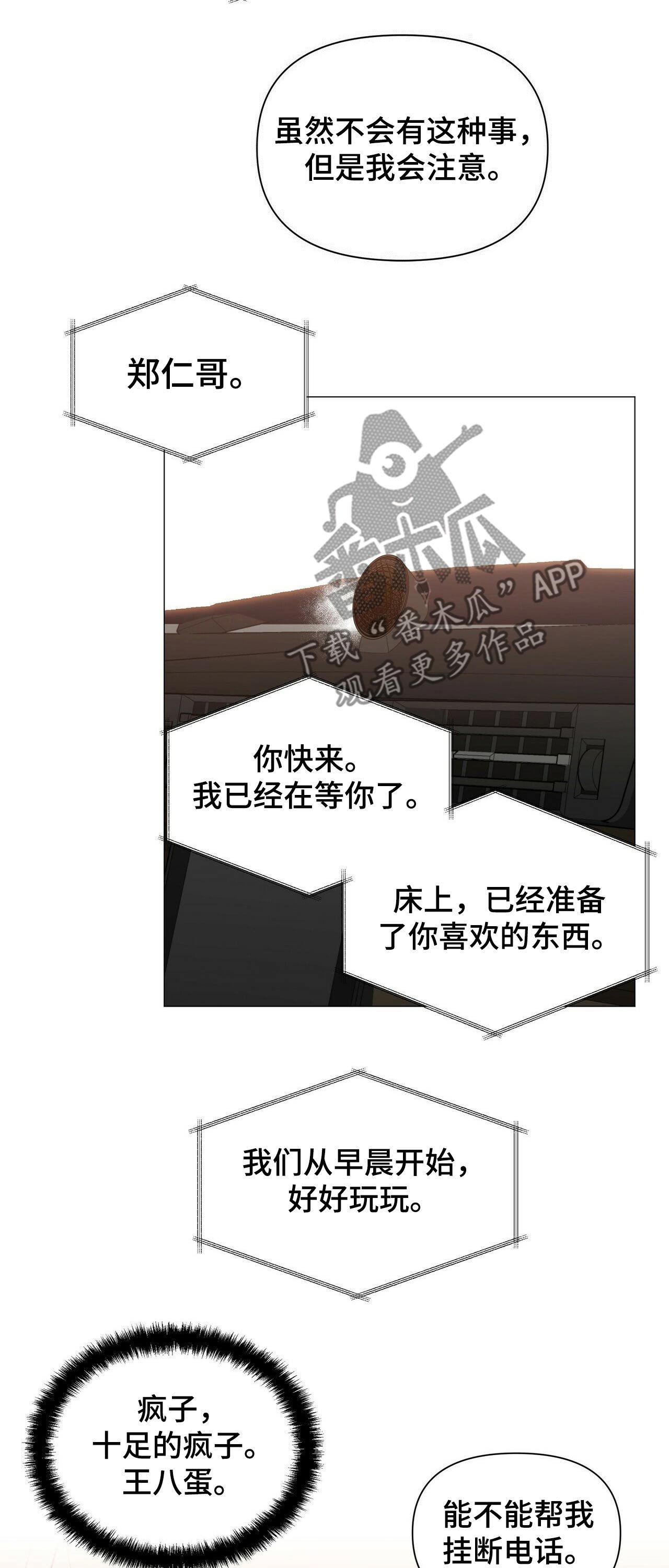 第53章：【第二季】出发