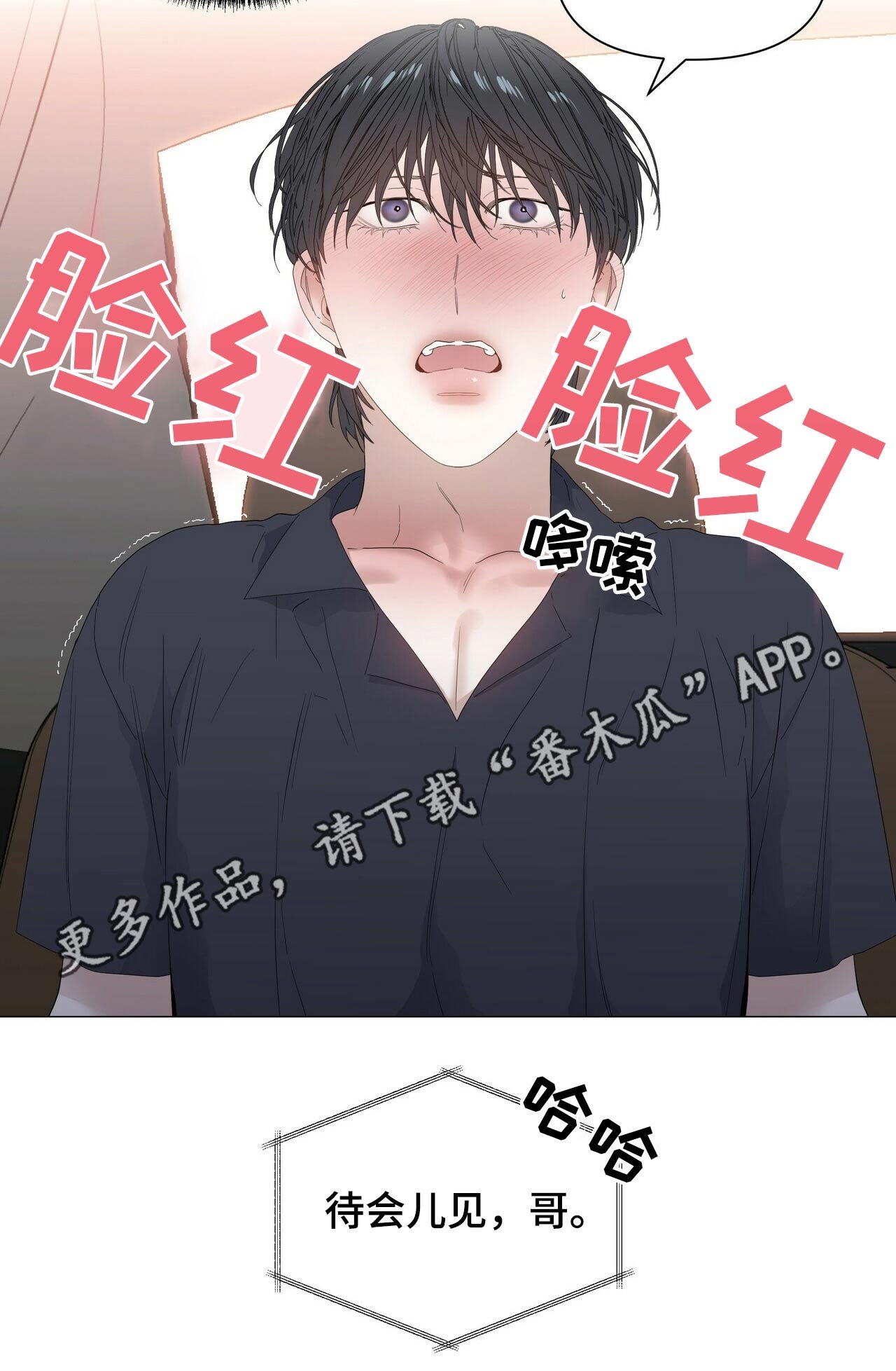 第53章：【第二季】出发