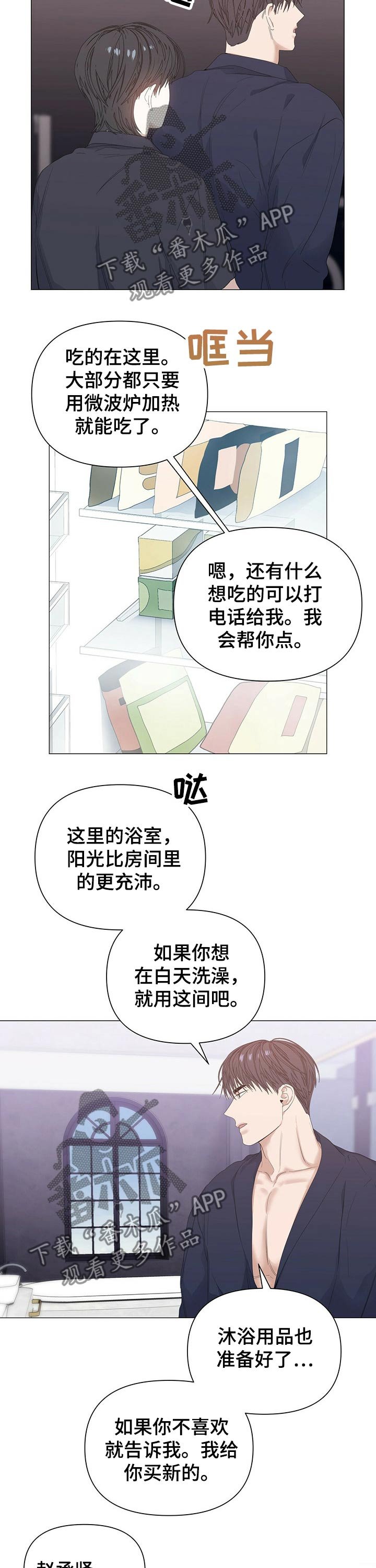 第54章：【第二季】穿衣