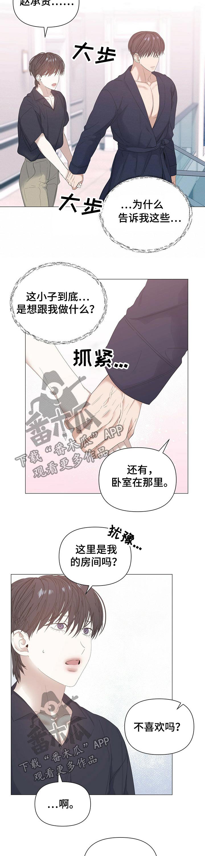 第54章：【第二季】穿衣