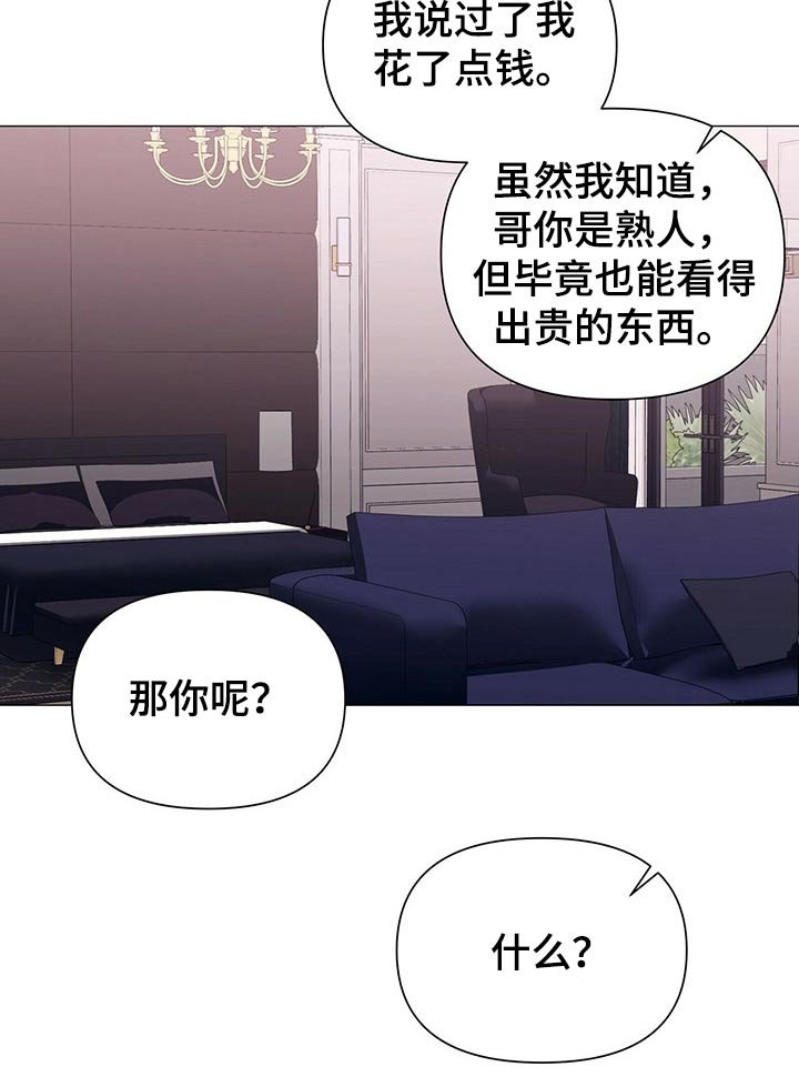 第54章：【第二季】穿衣
