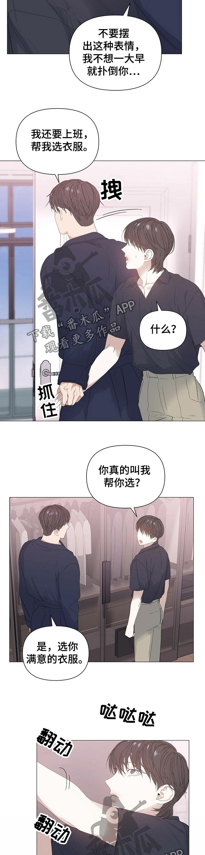 第54章：【第二季】穿衣