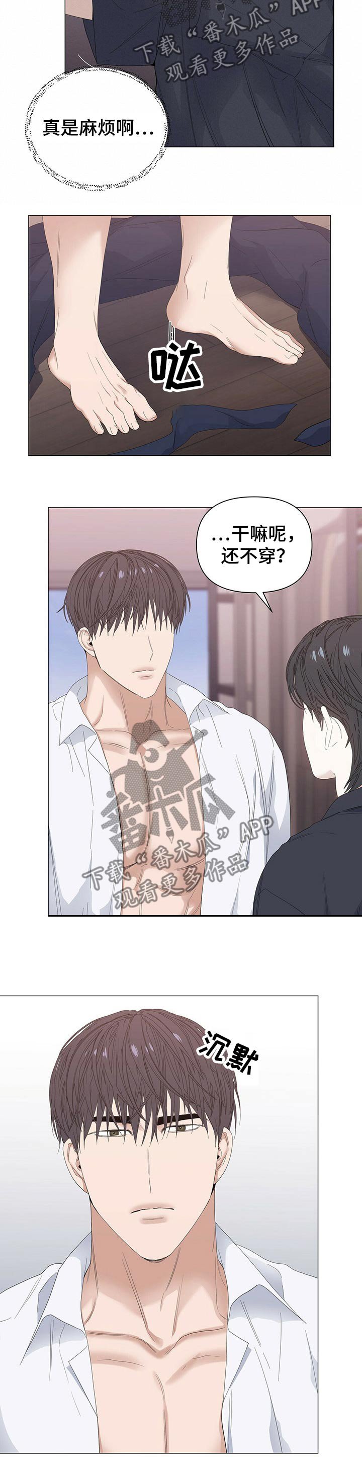 第54章：【第二季】穿衣
