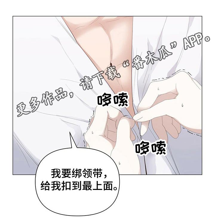 第54章：【第二季】穿衣