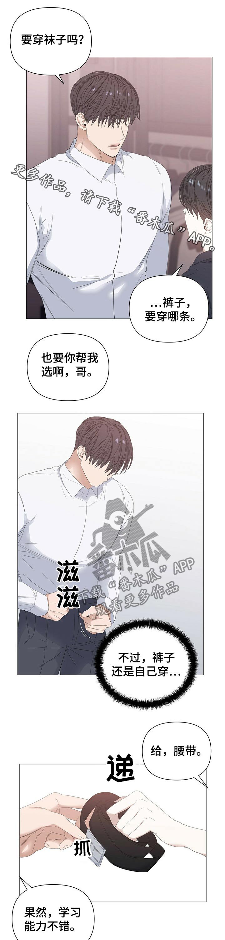 第55章：【第二季】害羞