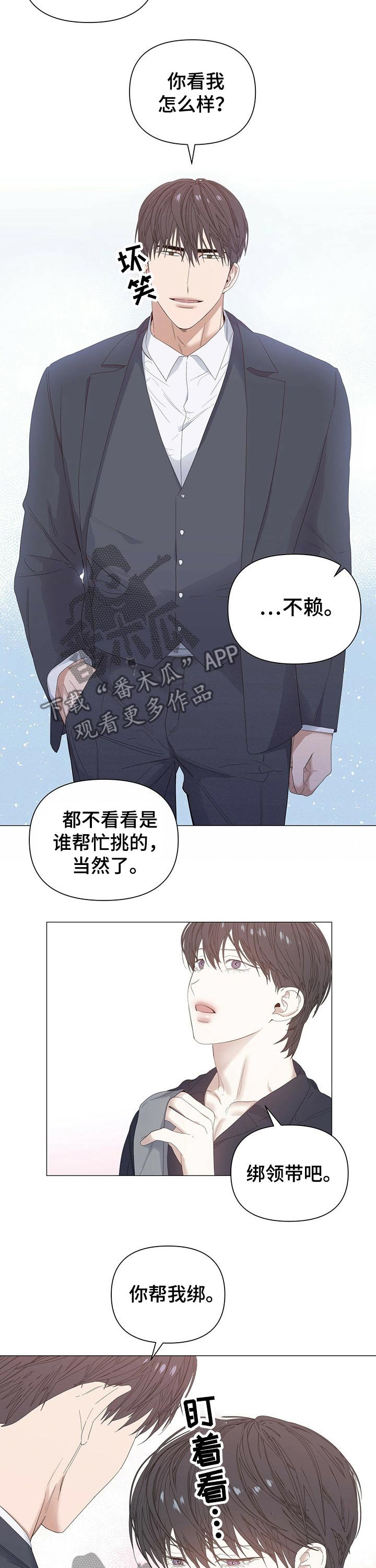 第55章：【第二季】害羞