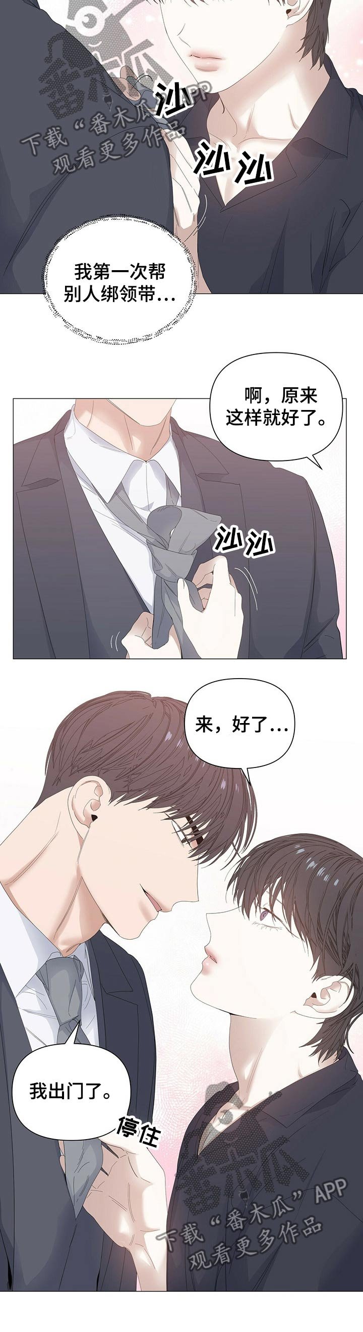 第55章：【第二季】害羞