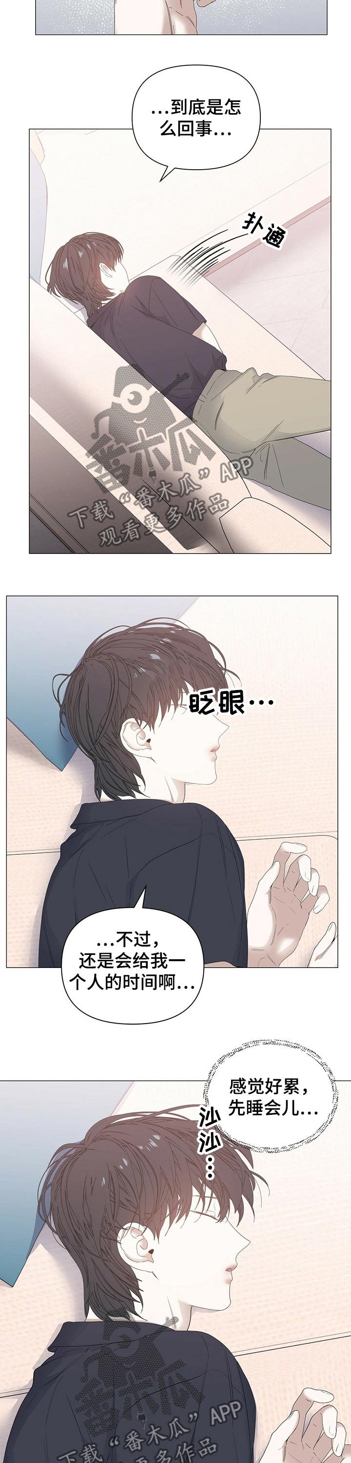 第55章：【第二季】害羞