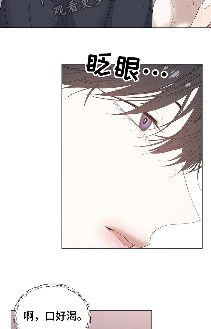 第55章：【第二季】害羞