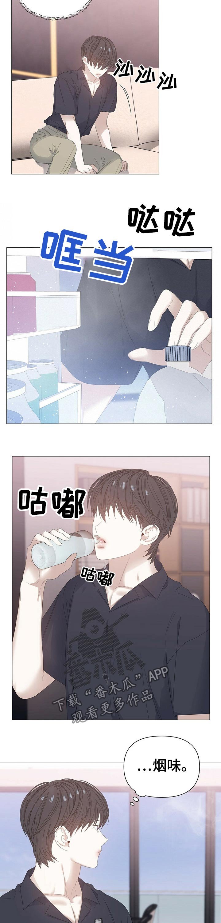 第55章：【第二季】害羞
