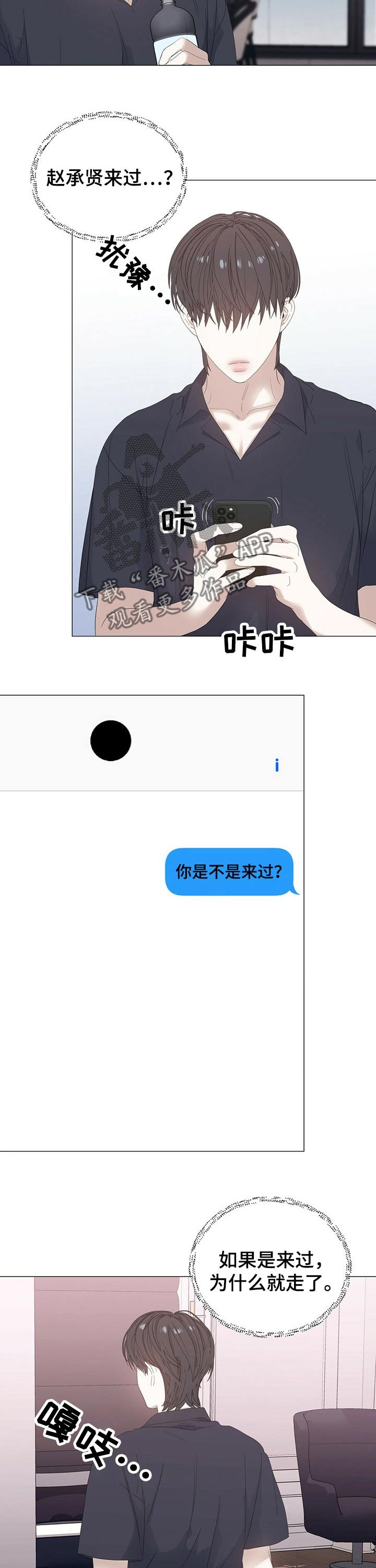 第55章：【第二季】害羞