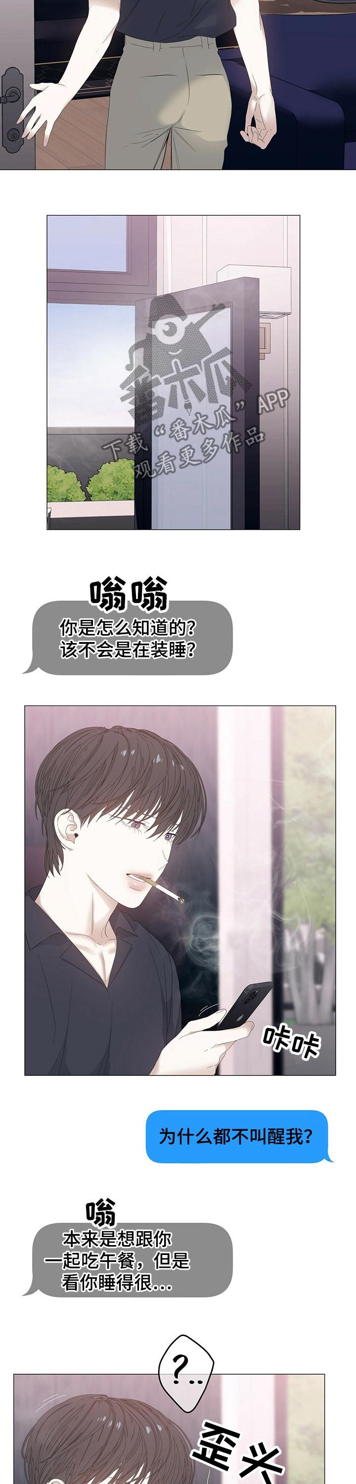 第55章：【第二季】害羞