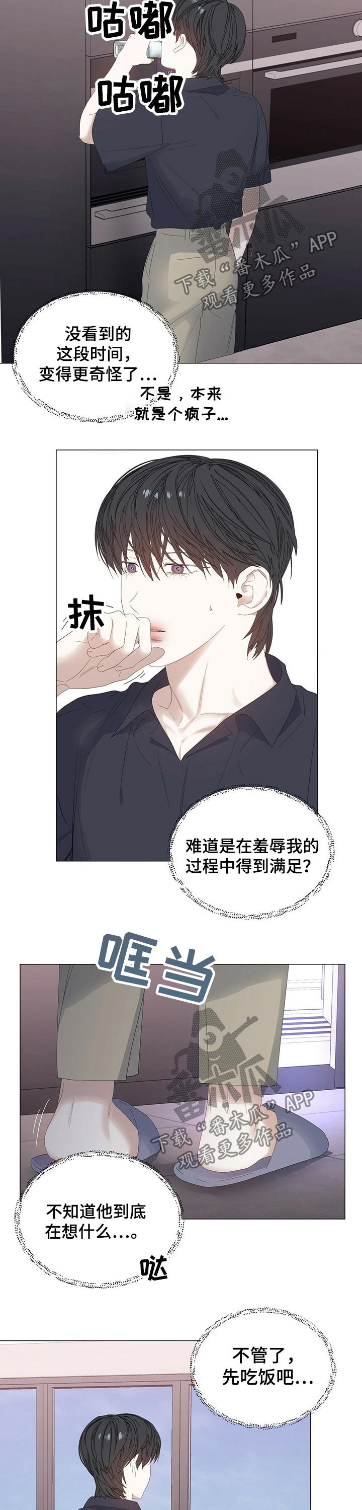 第56章：【第二季】碰巧
