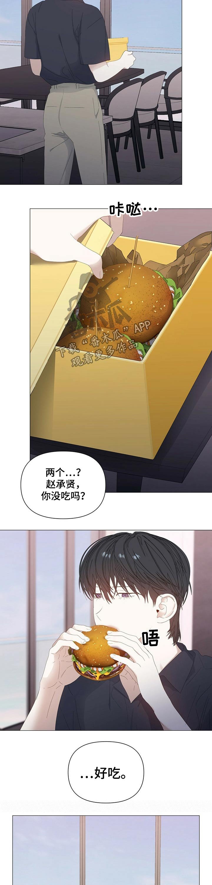 第56章：【第二季】碰巧