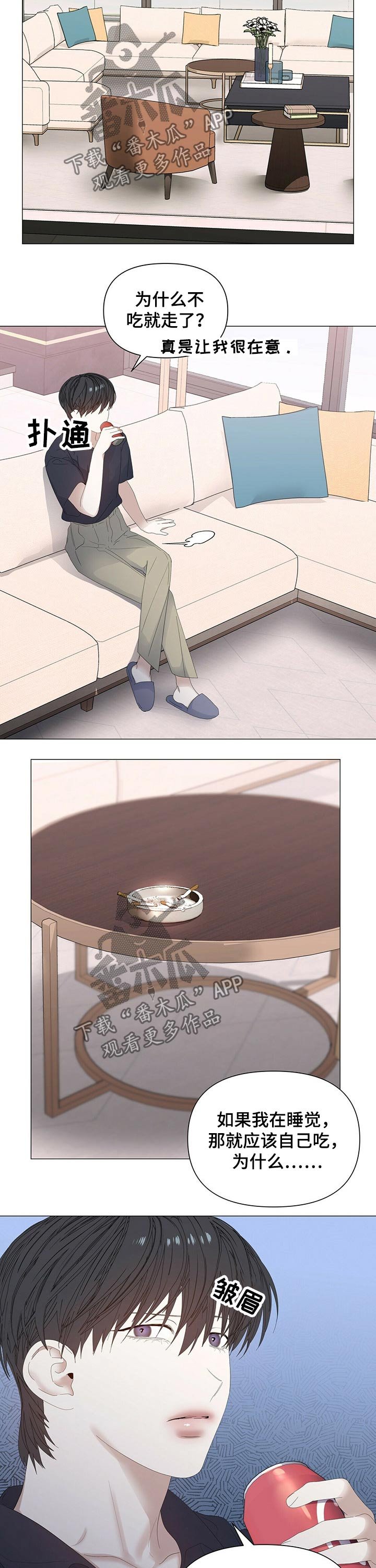 第56章：【第二季】碰巧