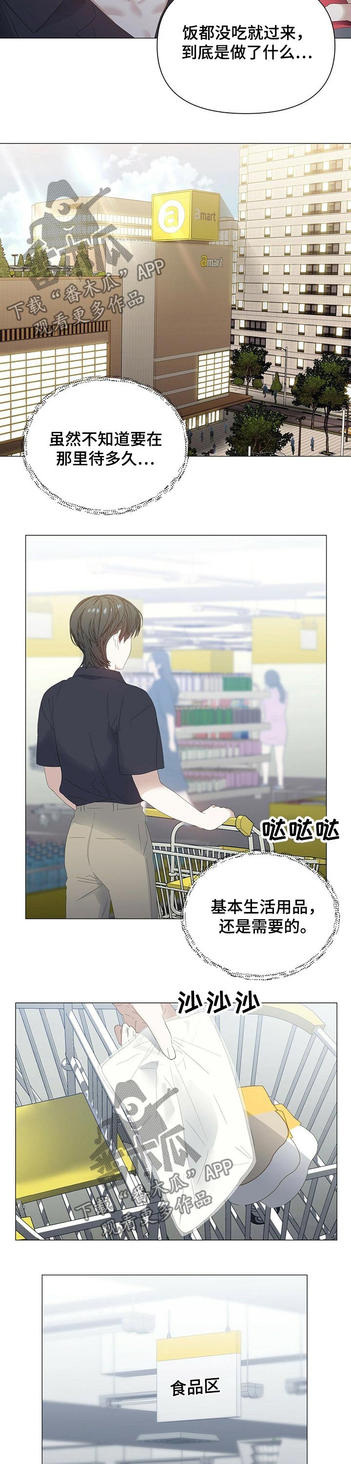 第56章：【第二季】碰巧
