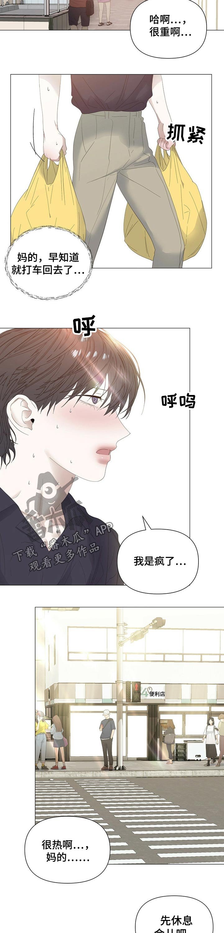 第56章：【第二季】碰巧