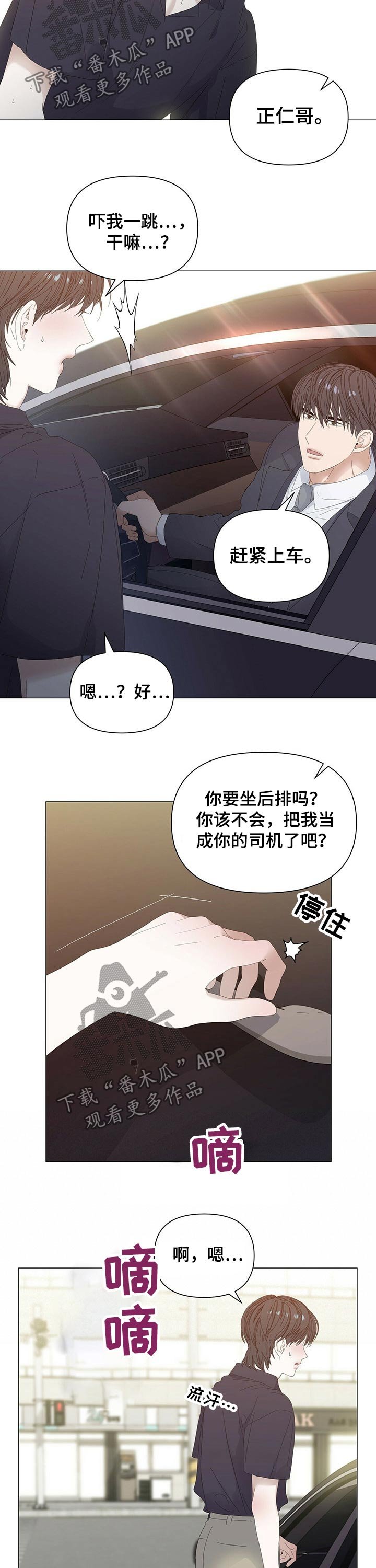 第56章：【第二季】碰巧