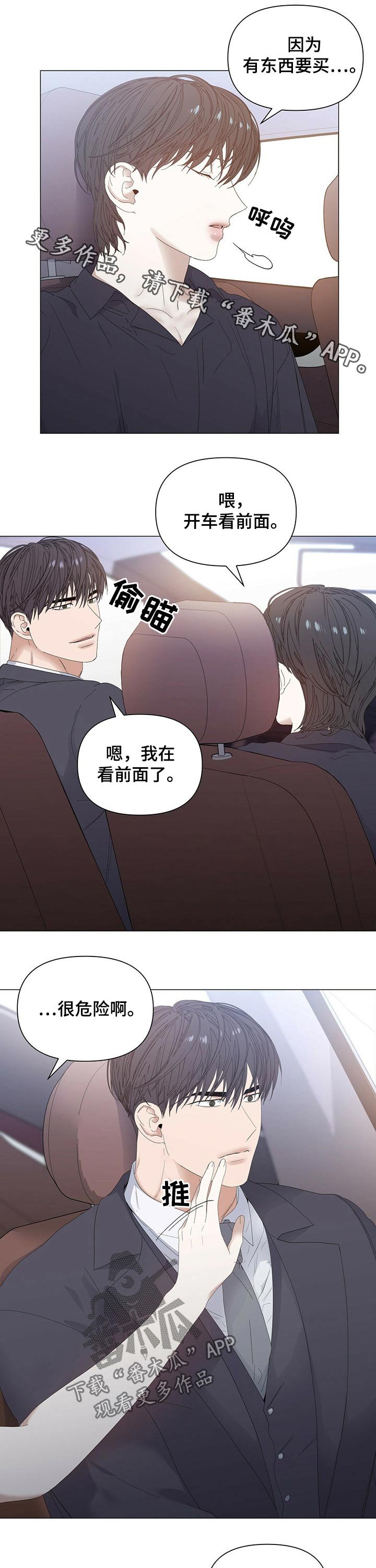 第57章：【第二季】亲吻