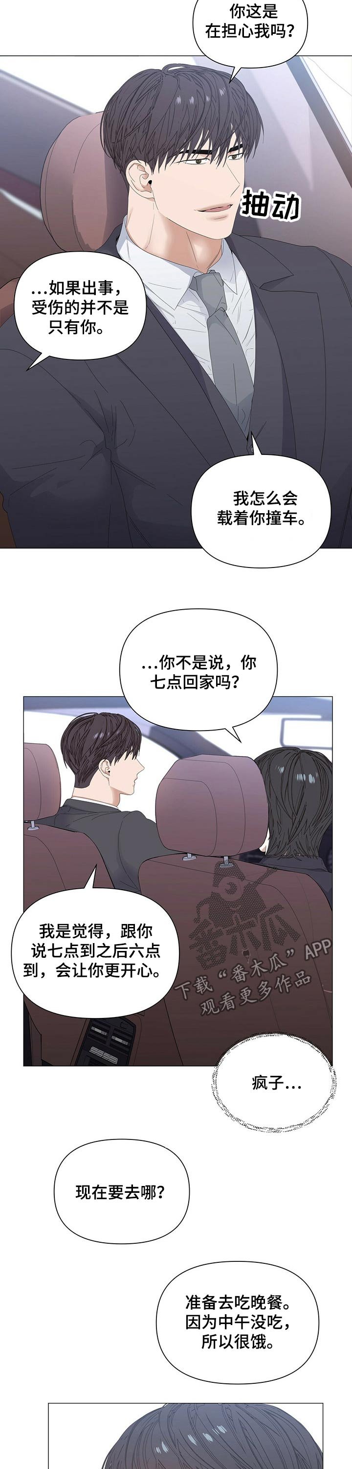 第57章：【第二季】亲吻