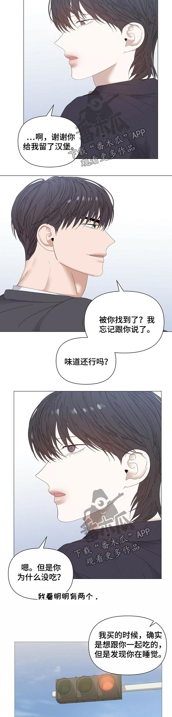 第57章：【第二季】亲吻