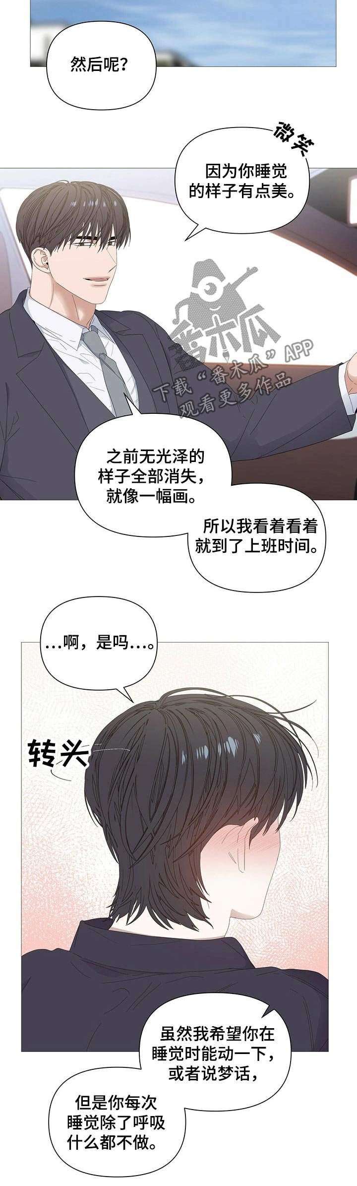 第57章：【第二季】亲吻
