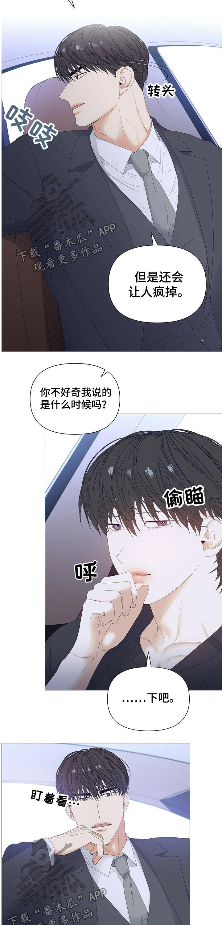 第57章：【第二季】亲吻