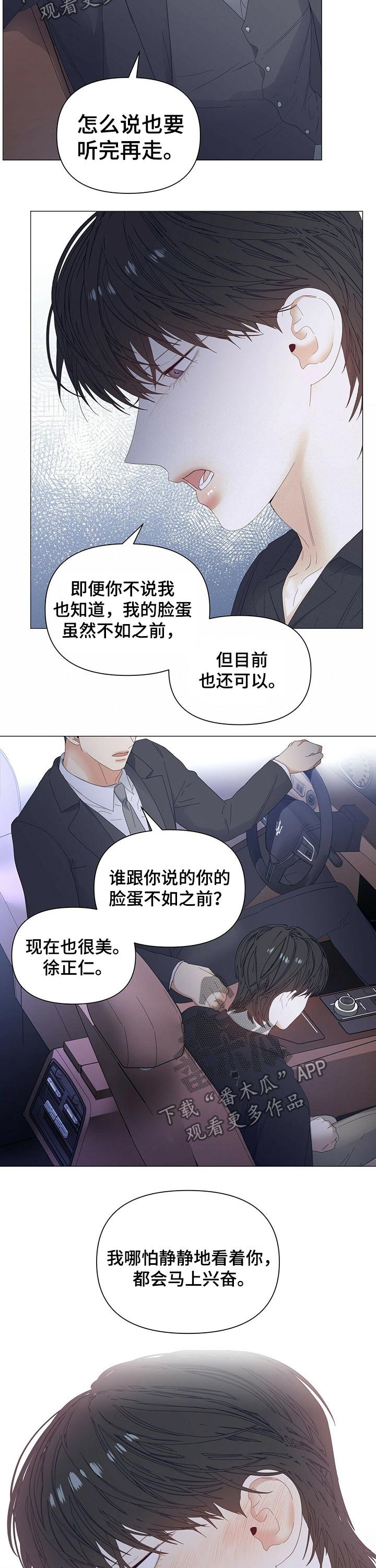 第57章：【第二季】亲吻
