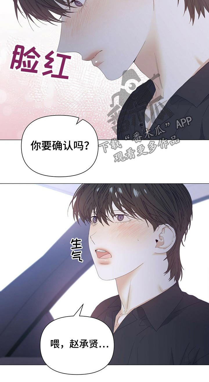 第57章：【第二季】亲吻