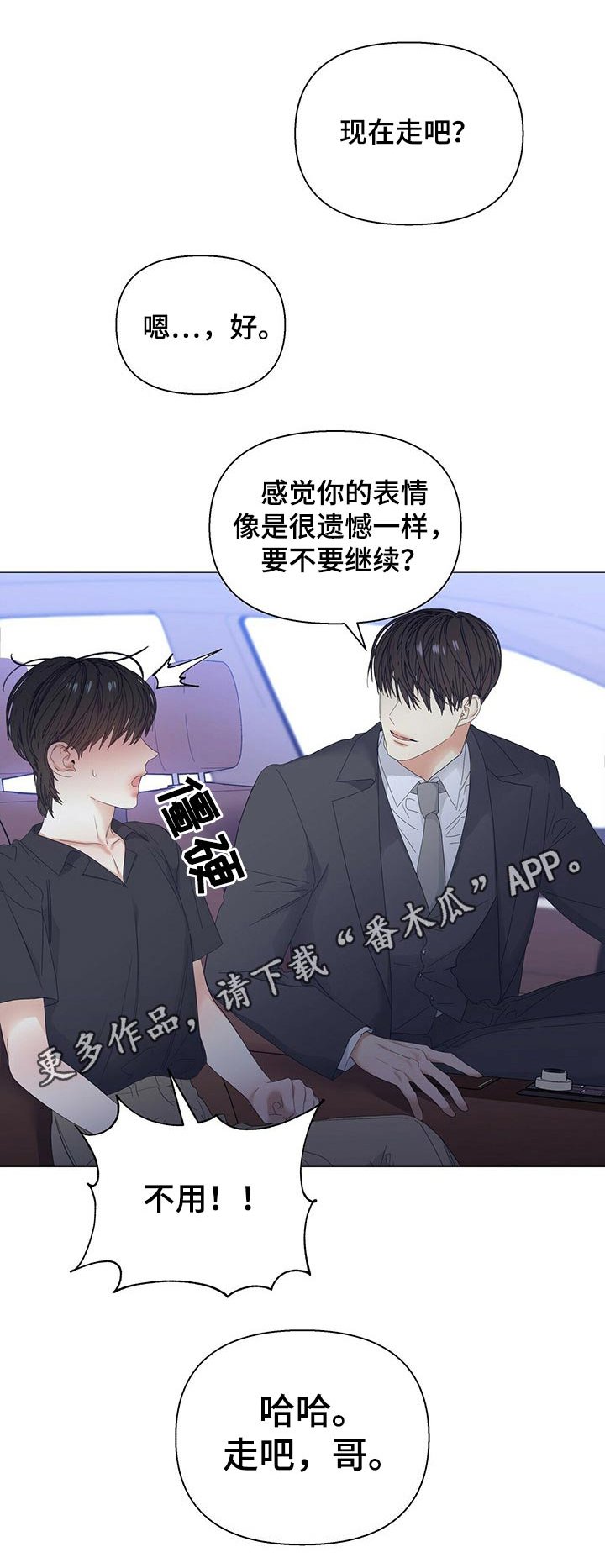 第57章：【第二季】亲吻