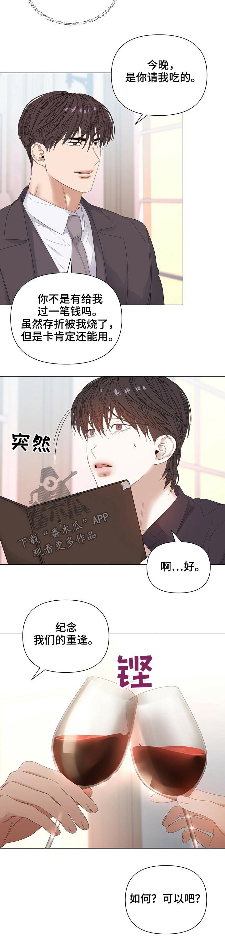 第58章：【第二季】吃饭