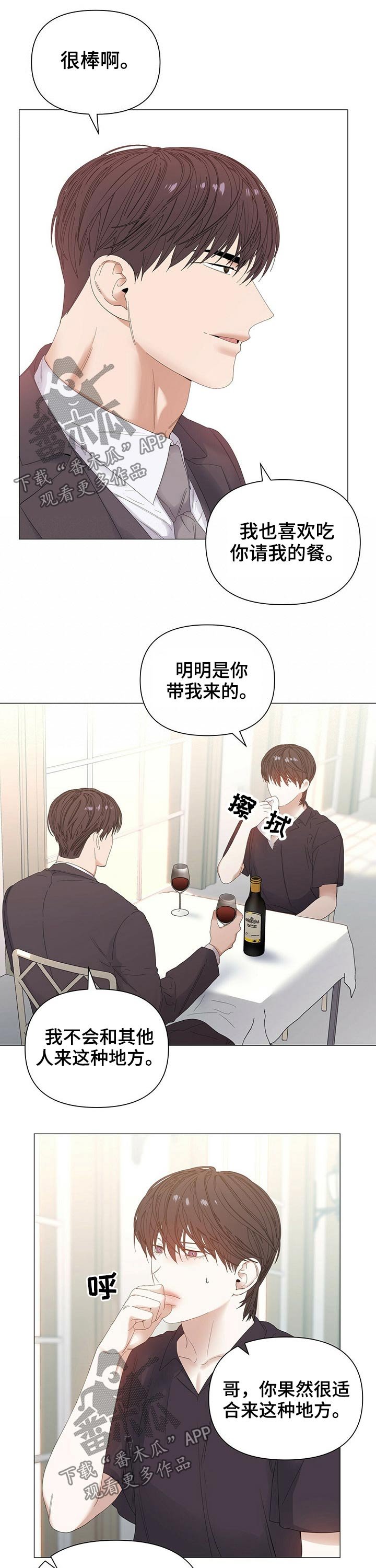 第58章：【第二季】吃饭