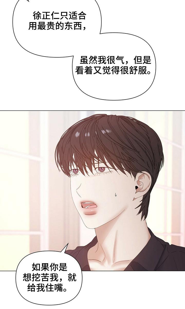 第58章：【第二季】吃饭