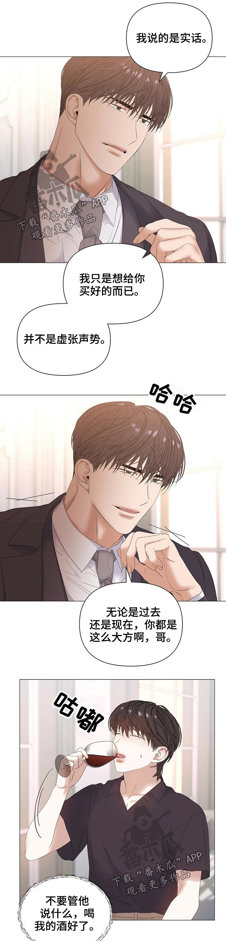 第58章：【第二季】吃饭