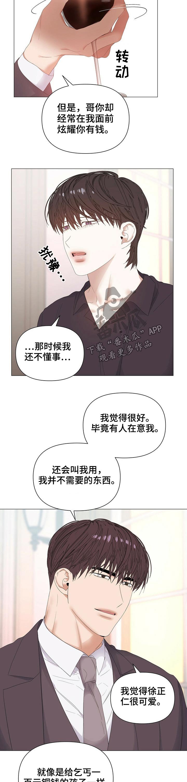 第58章：【第二季】吃饭