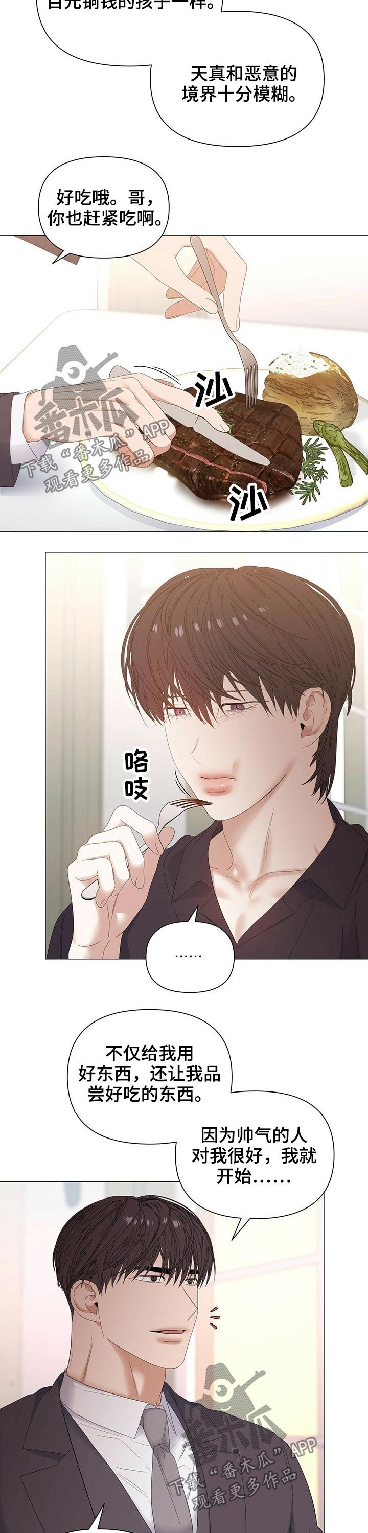 第58章：【第二季】吃饭