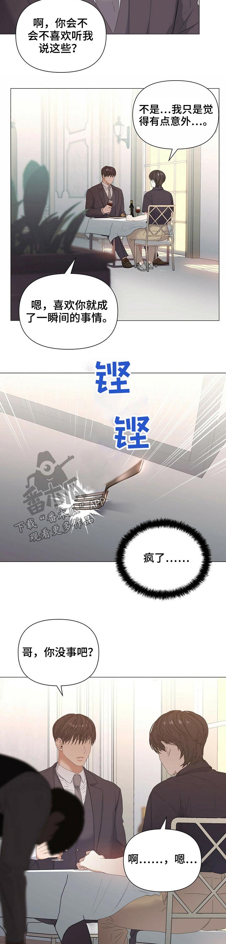 第58章：【第二季】吃饭