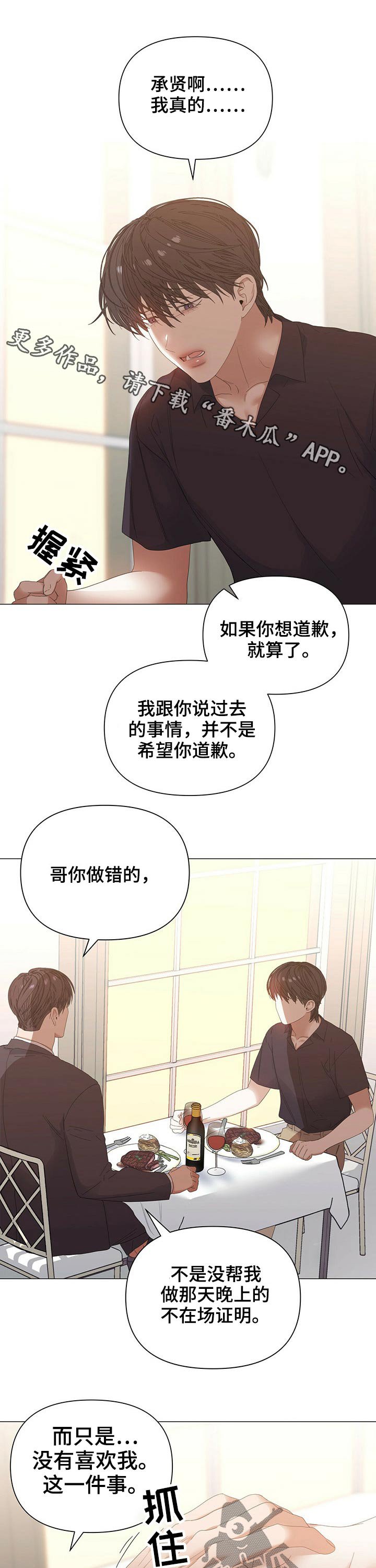 第59章：【第二季】注定