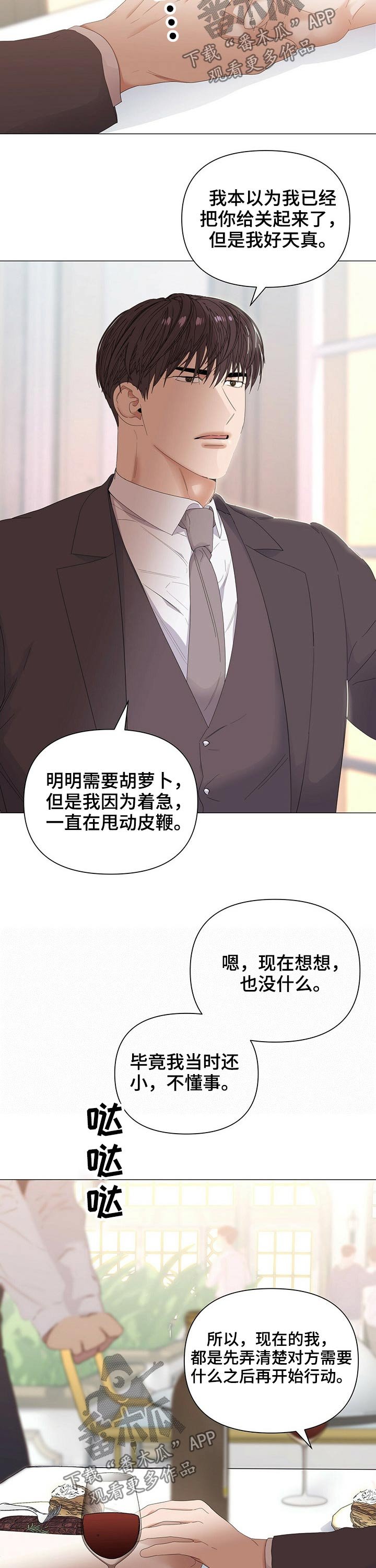第59章：【第二季】注定