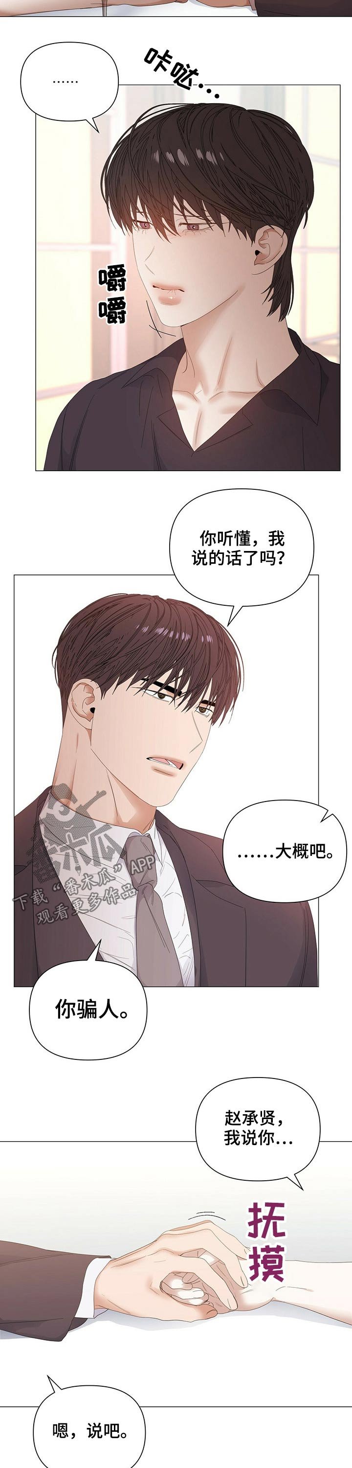 第59章：【第二季】注定