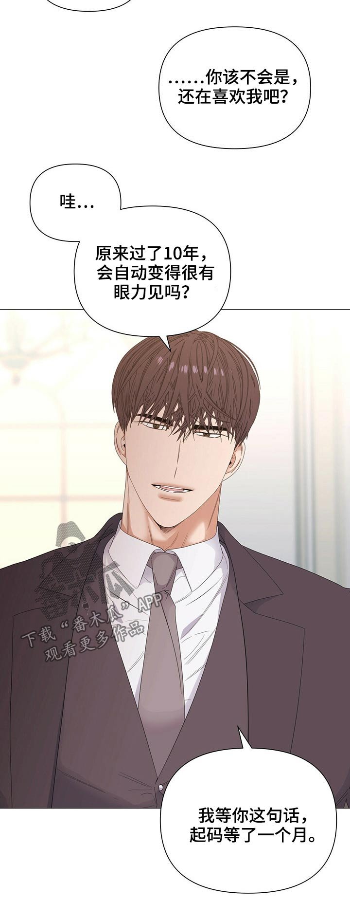 第59章：【第二季】注定