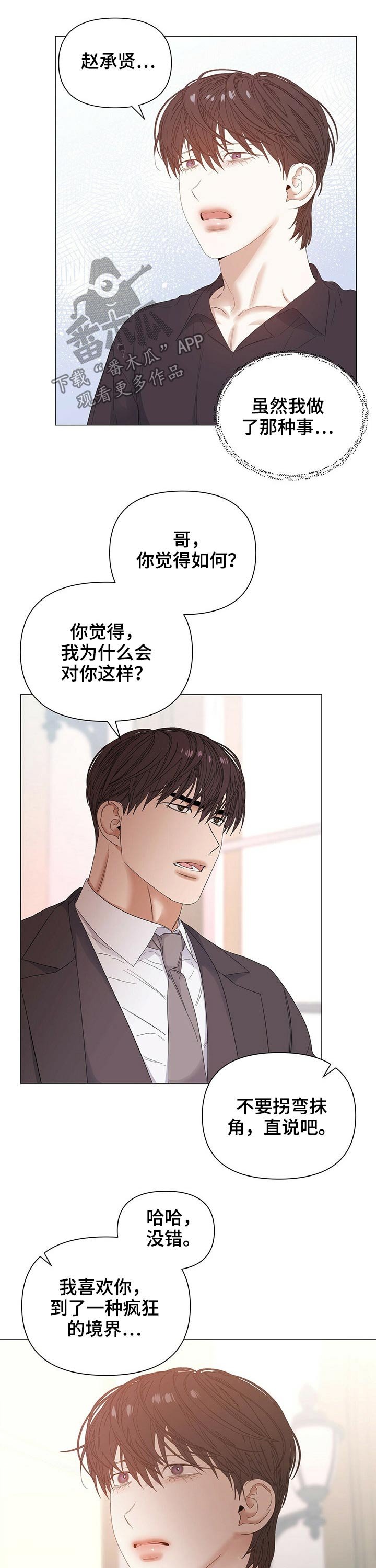 第59章：【第二季】注定