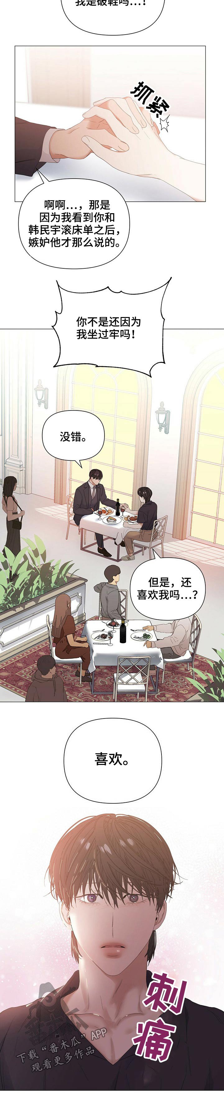第59章：【第二季】注定