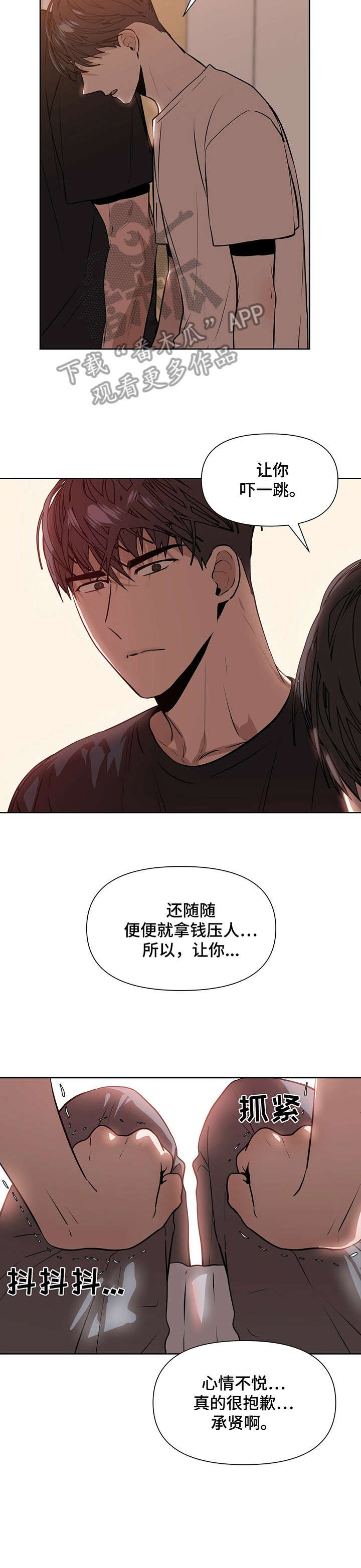 第6章：耍