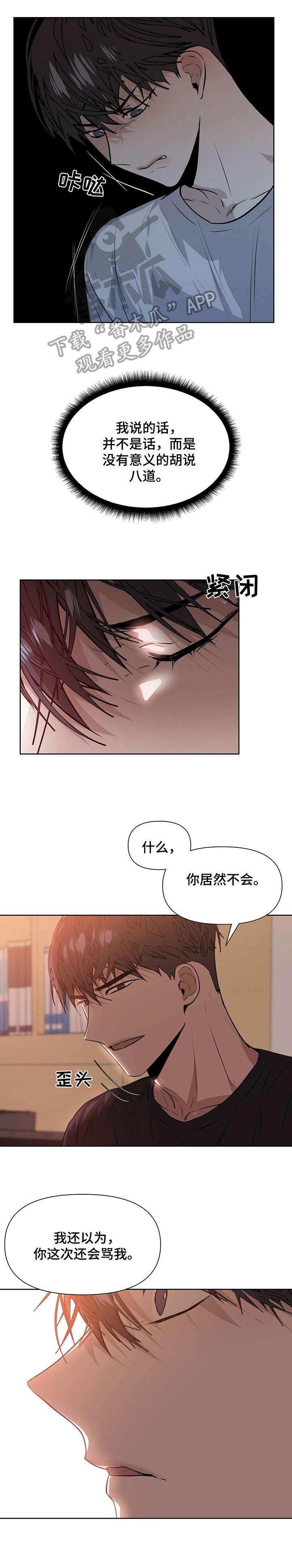 第6章：耍