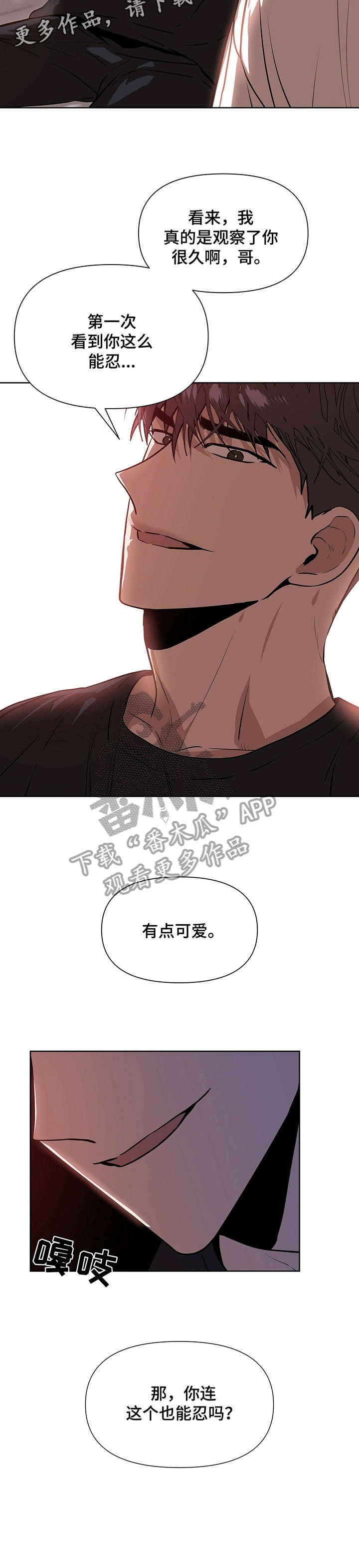第6章：耍