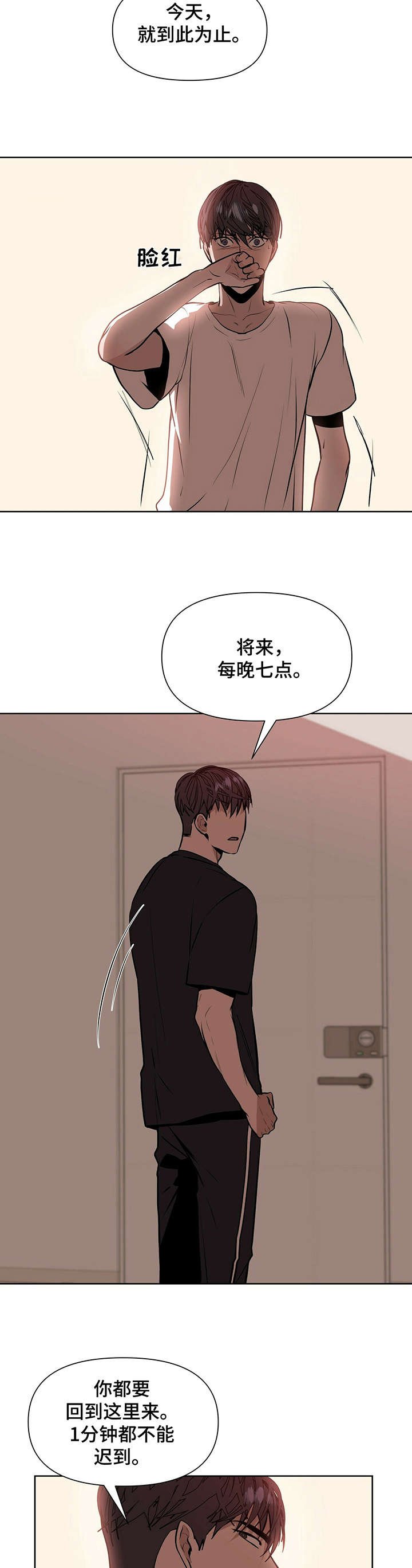 第6章：耍