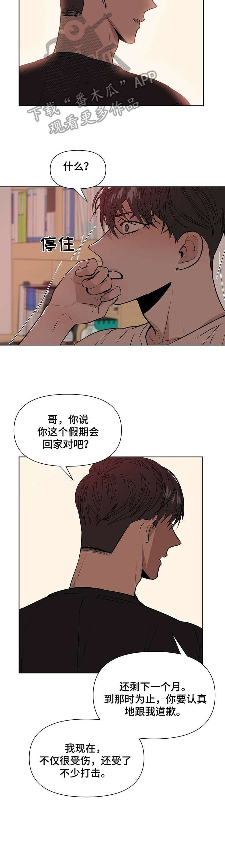 第6章：耍