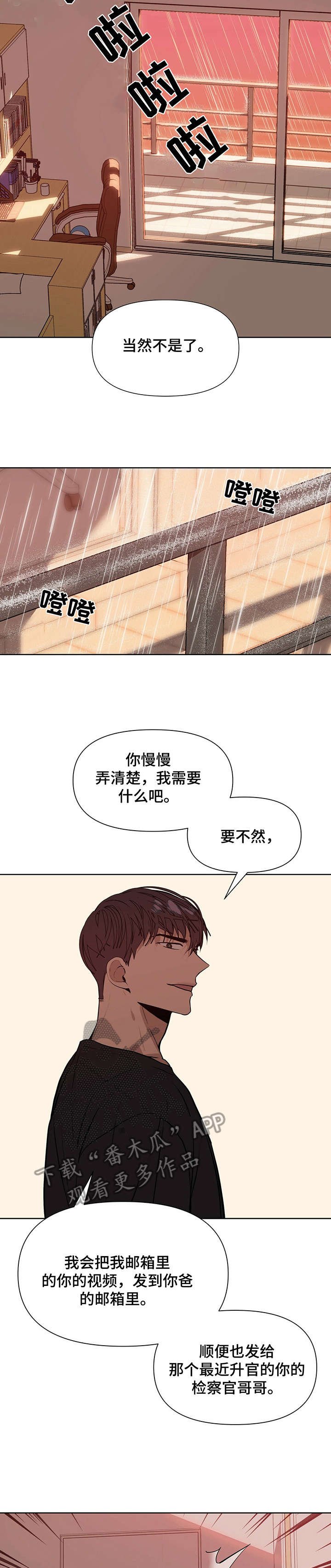 第6章：耍